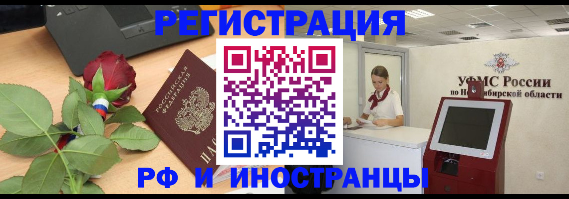 временная регистрация поиск в Узловой