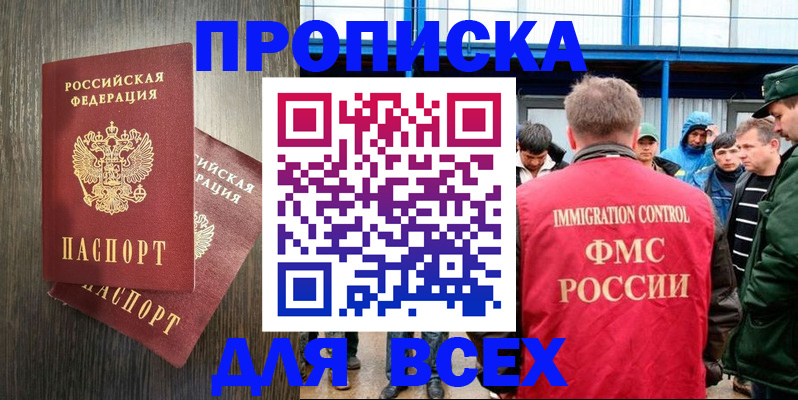 временная регистрация купить в Узловой