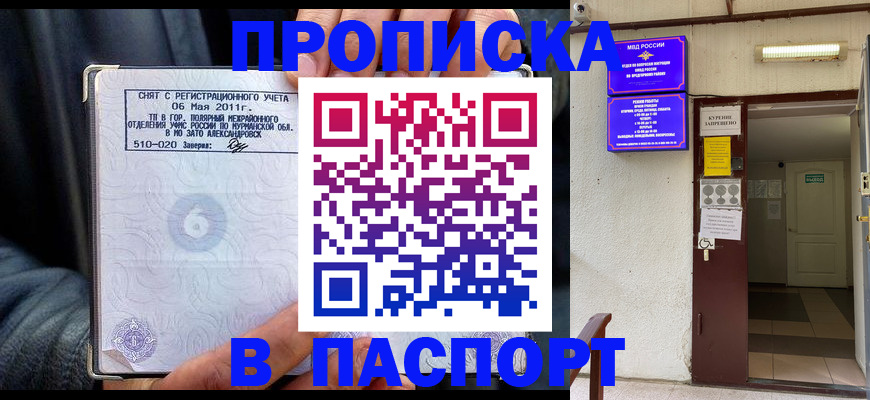 временная регистрация для школы в Узловой