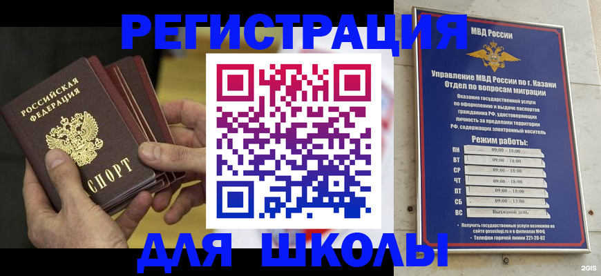 купить прописку в Узловой