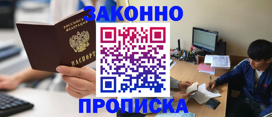 временная регистрация надежно в Узловой