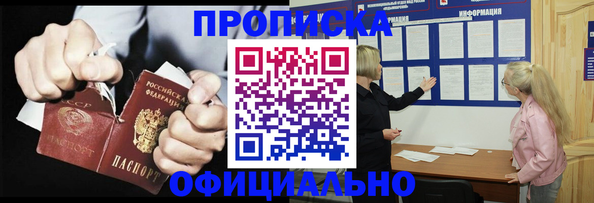 временная регистрация купить в Узловой